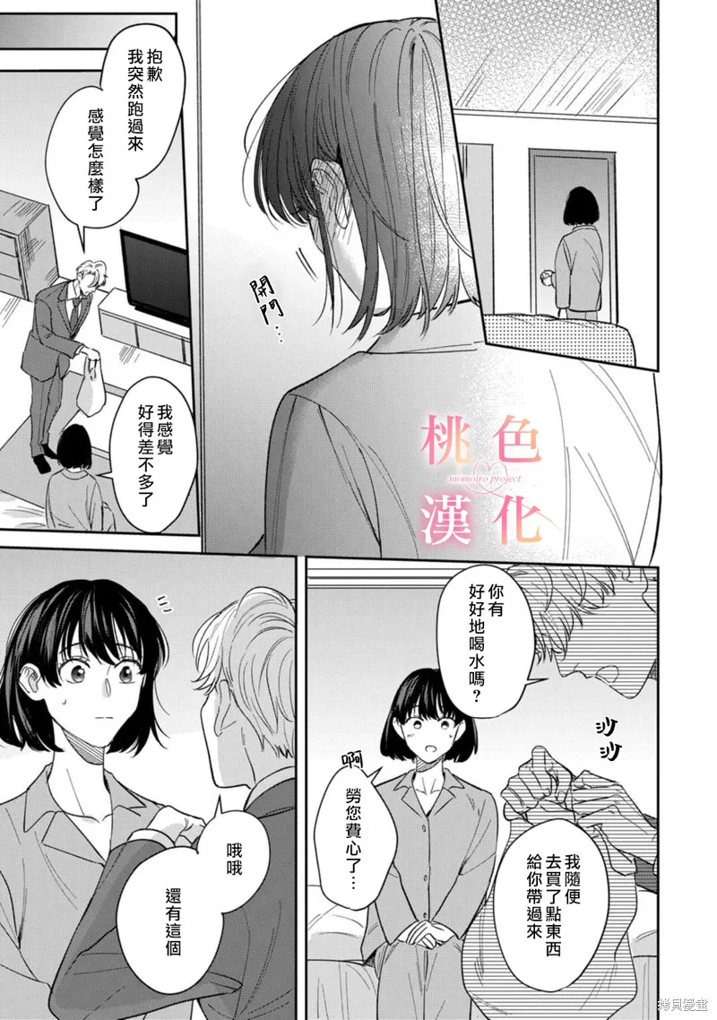 第11话 第14页
