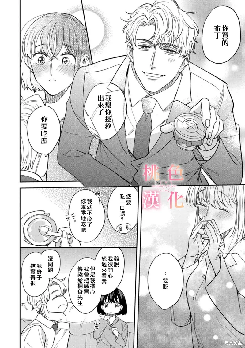 第11话 第15页