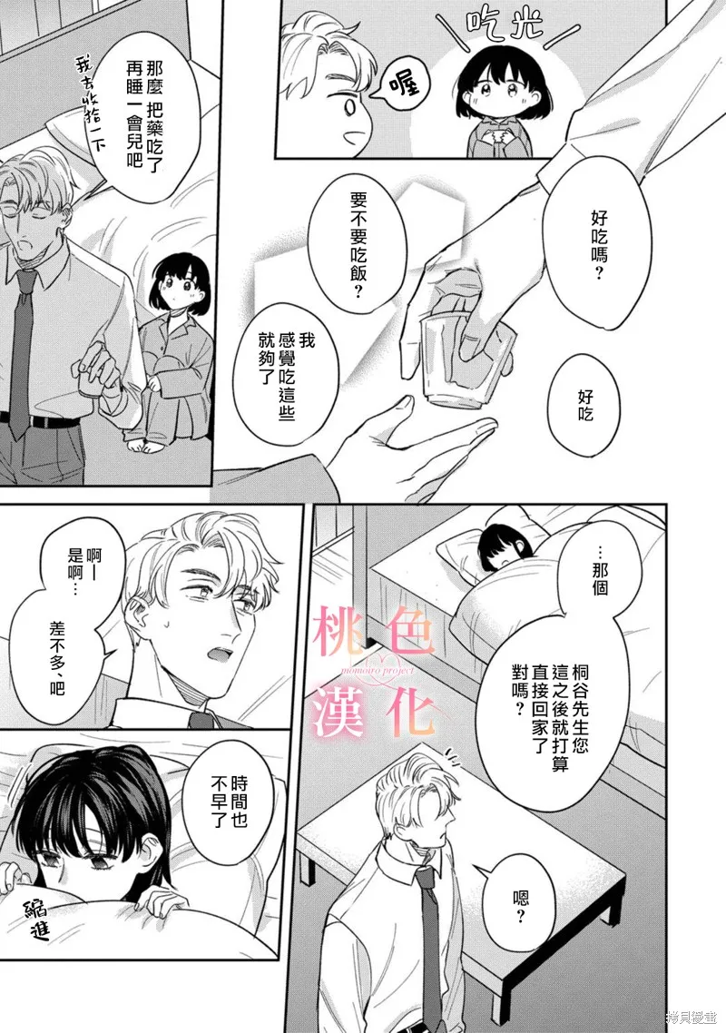 第11话 第16页