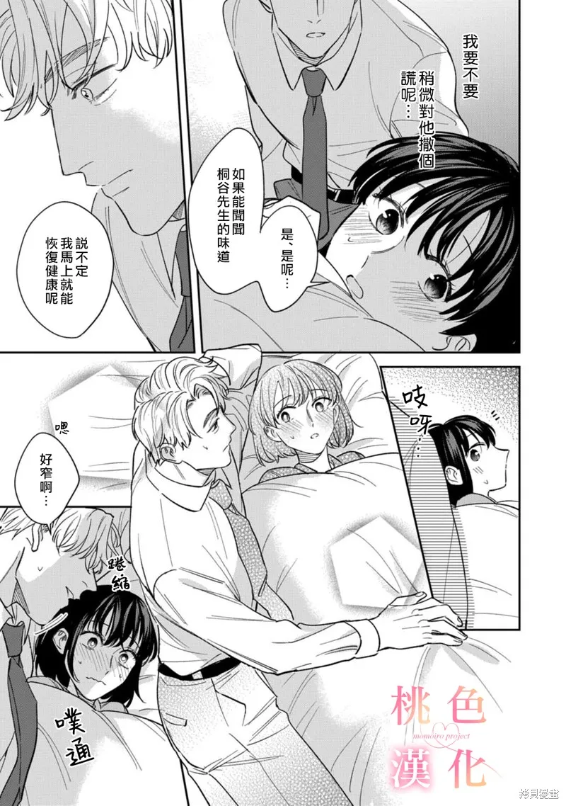 第11话 第18页