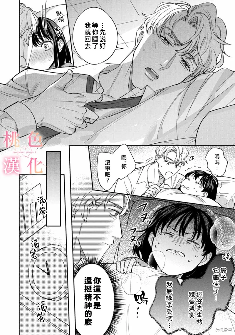 第11话 第19页
