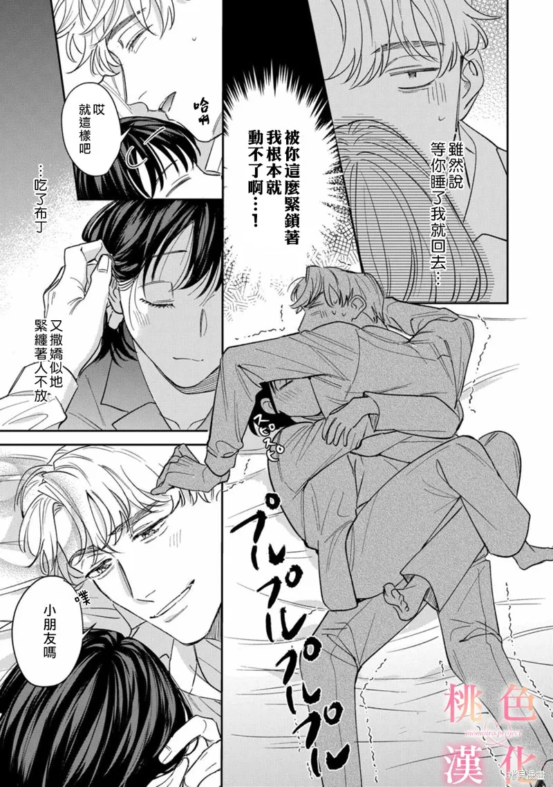 第11话 第20页