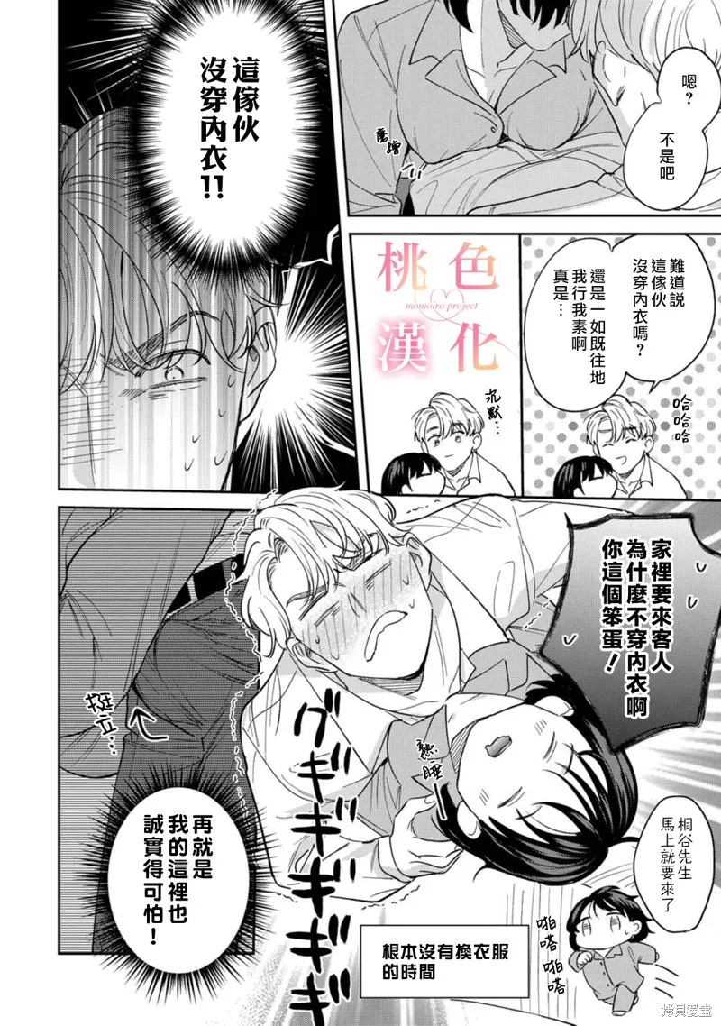 第11话 第21页
