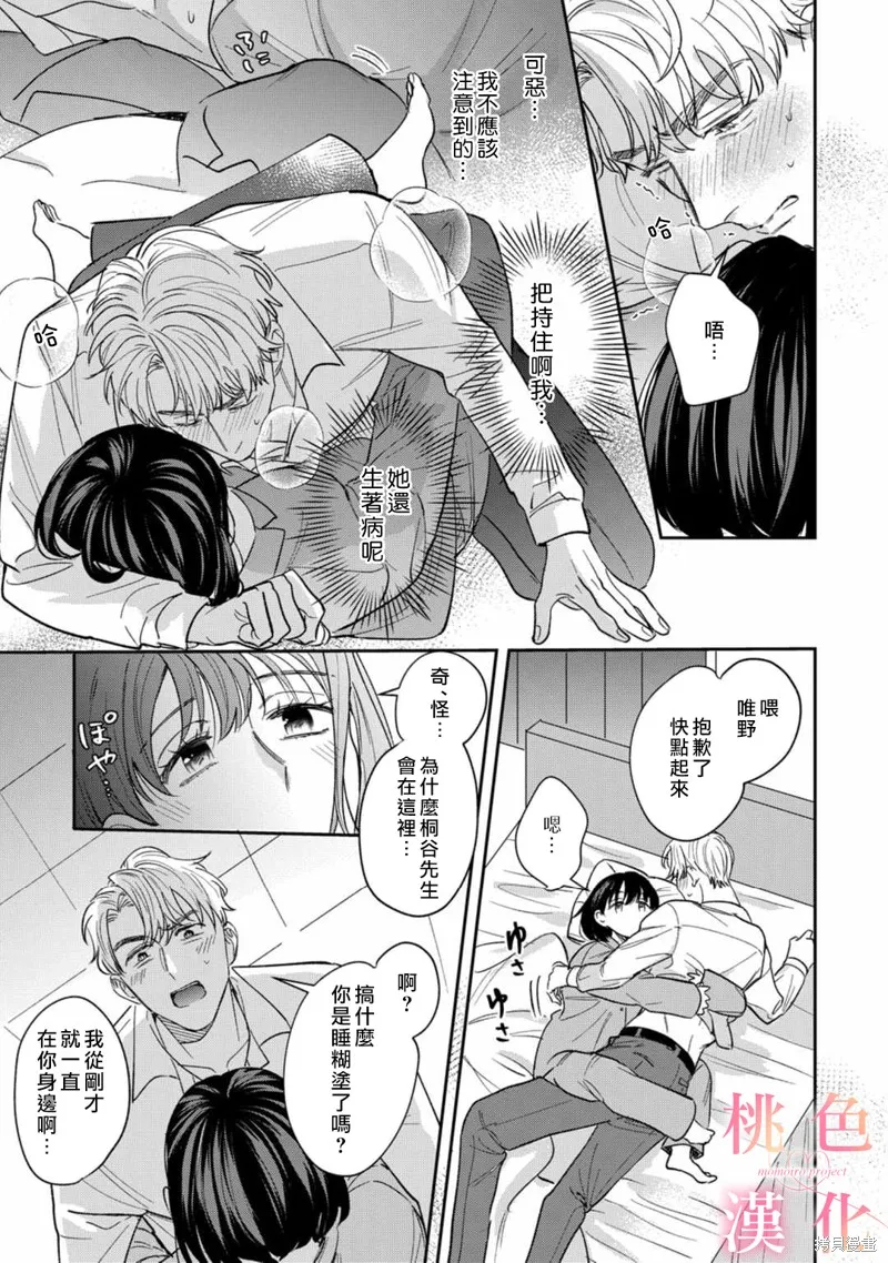 第11话 第22页