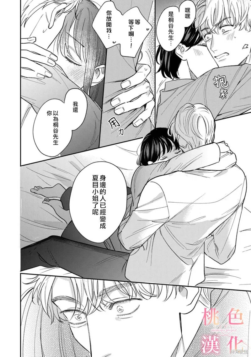 第11话 第23页