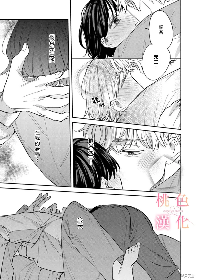 第11话 第24页