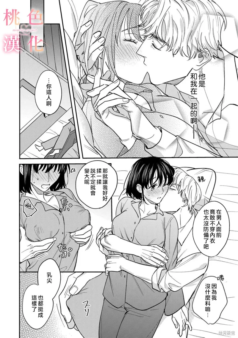 第11话 第25页