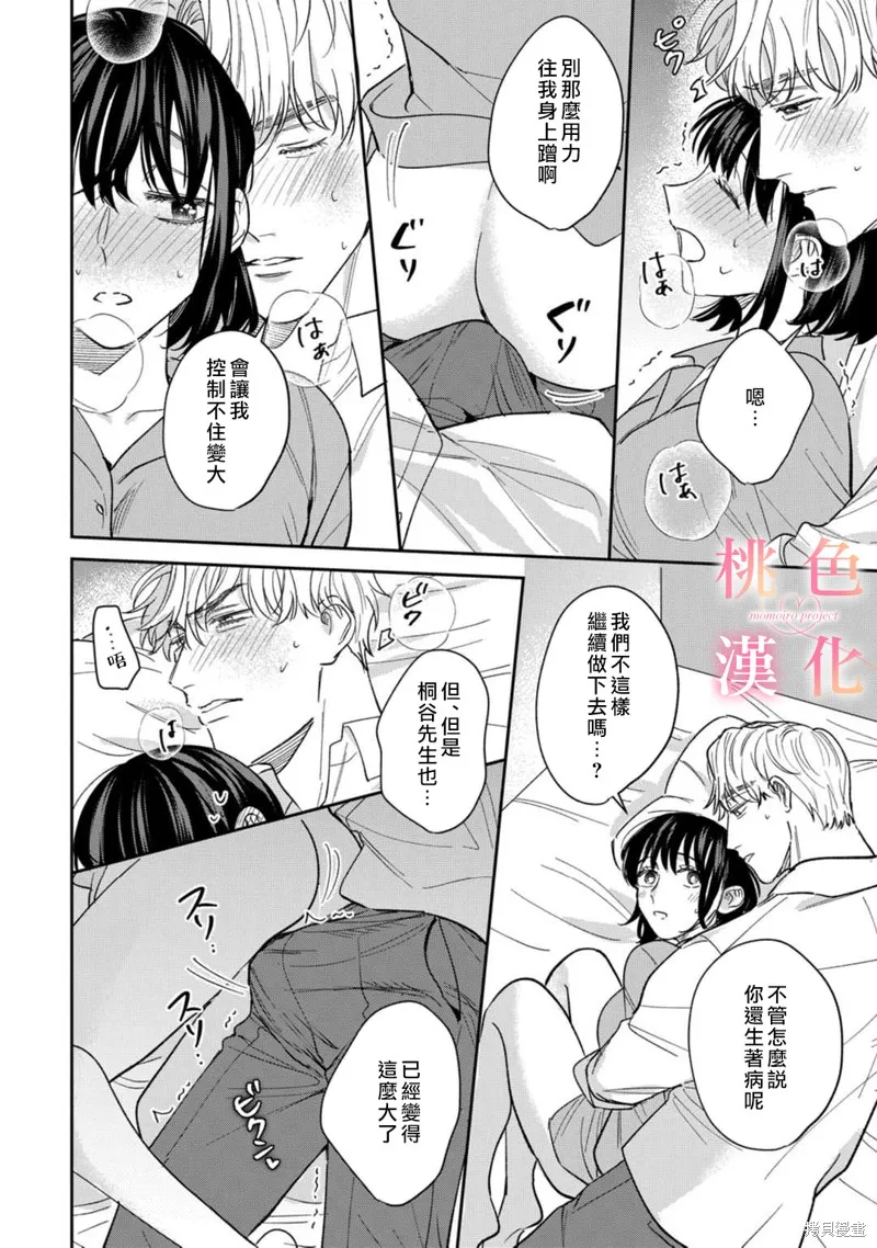 第11话 第27页