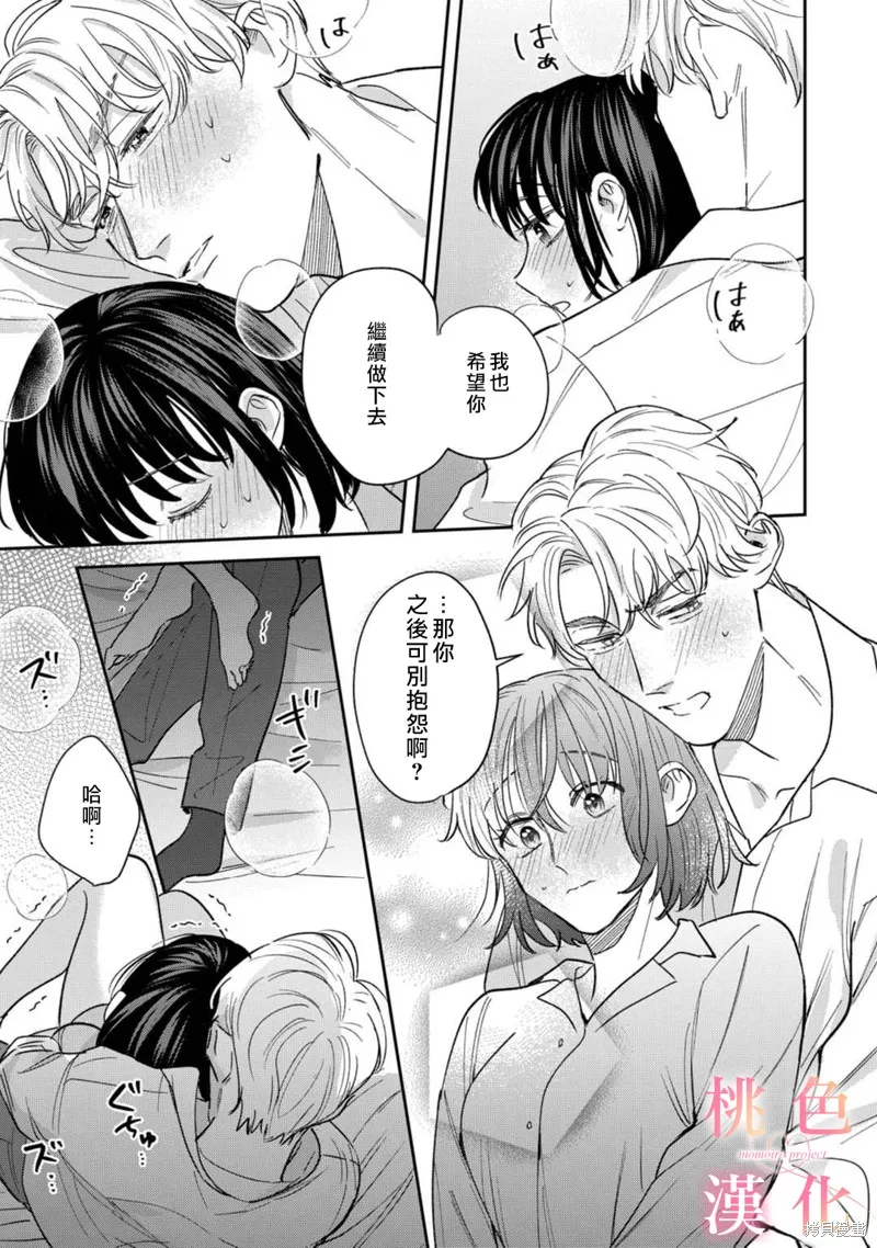第11话 第28页