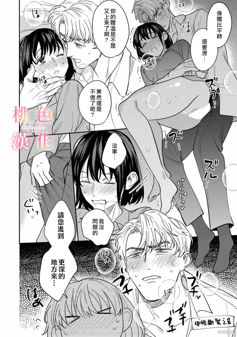 第11话 第29页