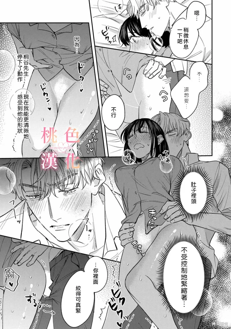第11话 第32页