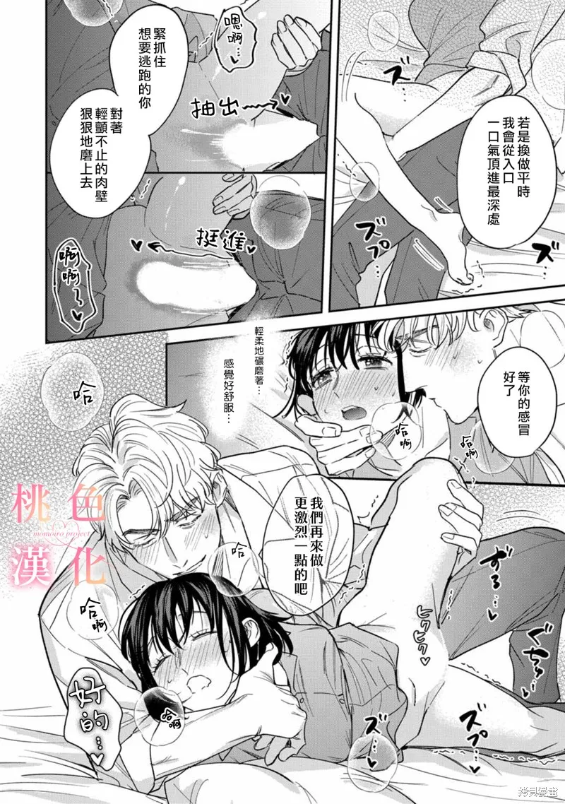 第11话 第33页
