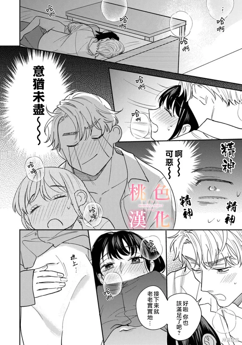 第11话 第35页