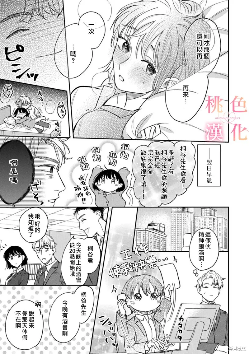 第11话 第36页