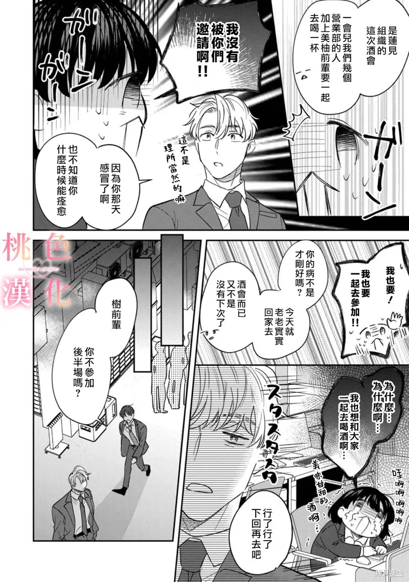 第11话 第37页