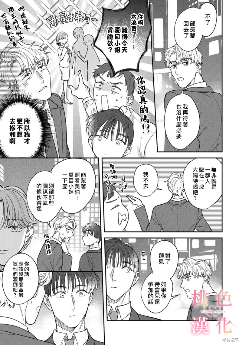 第11话 第38页