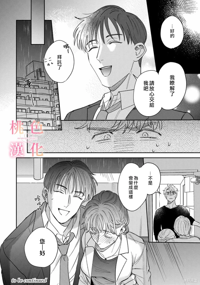 第11话 第39页