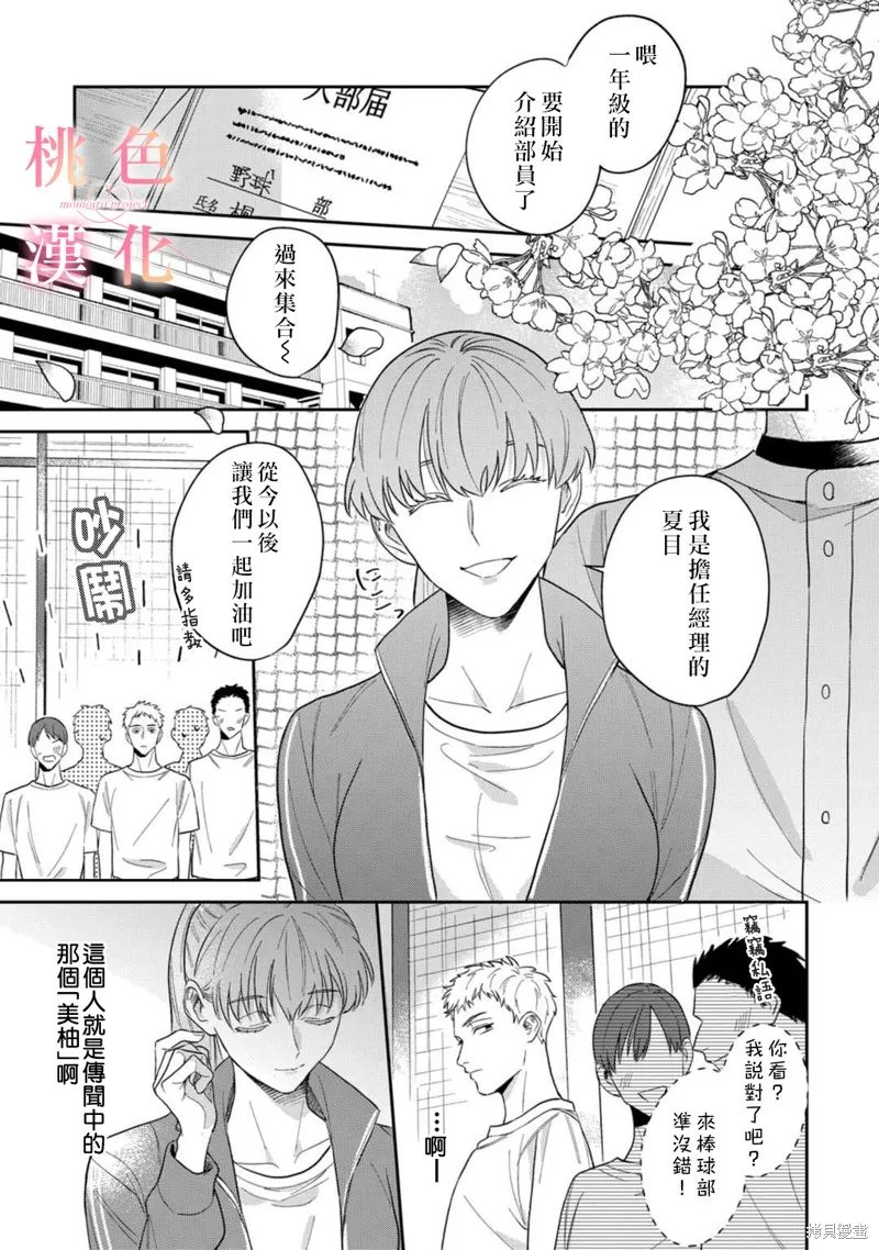 第10话 第2页