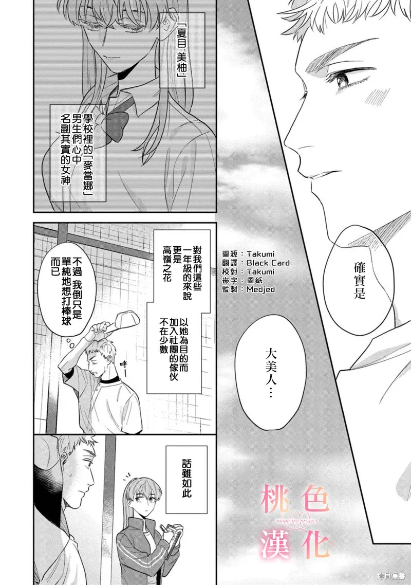 第10话 第3页