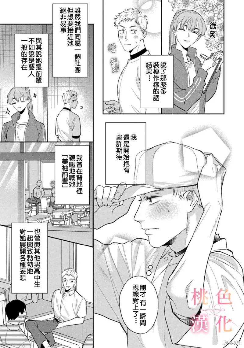 第10话 第4页