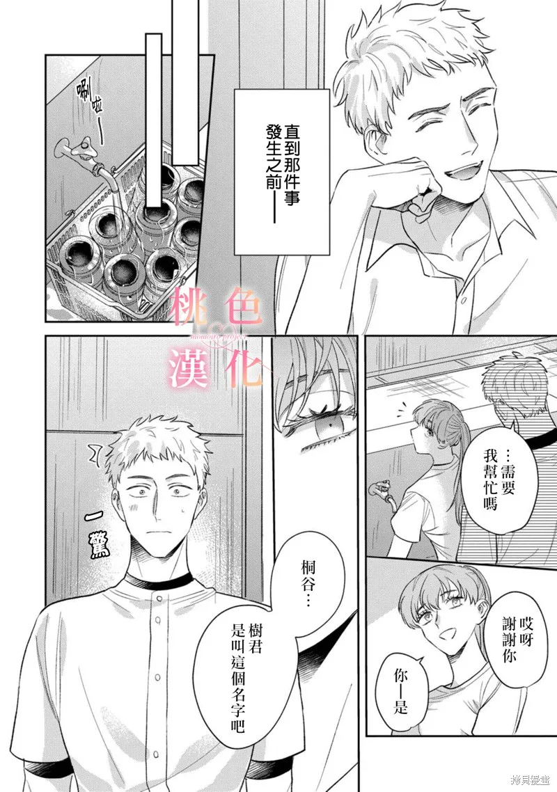 第10话 第5页