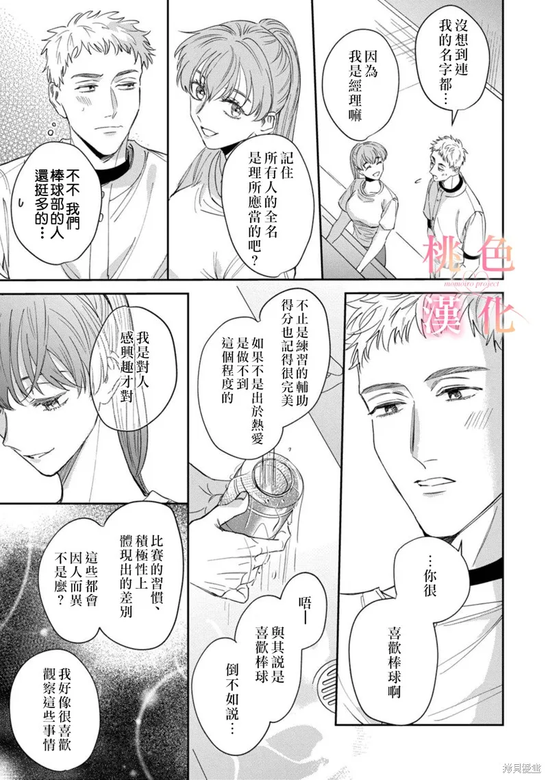 第10话 第6页