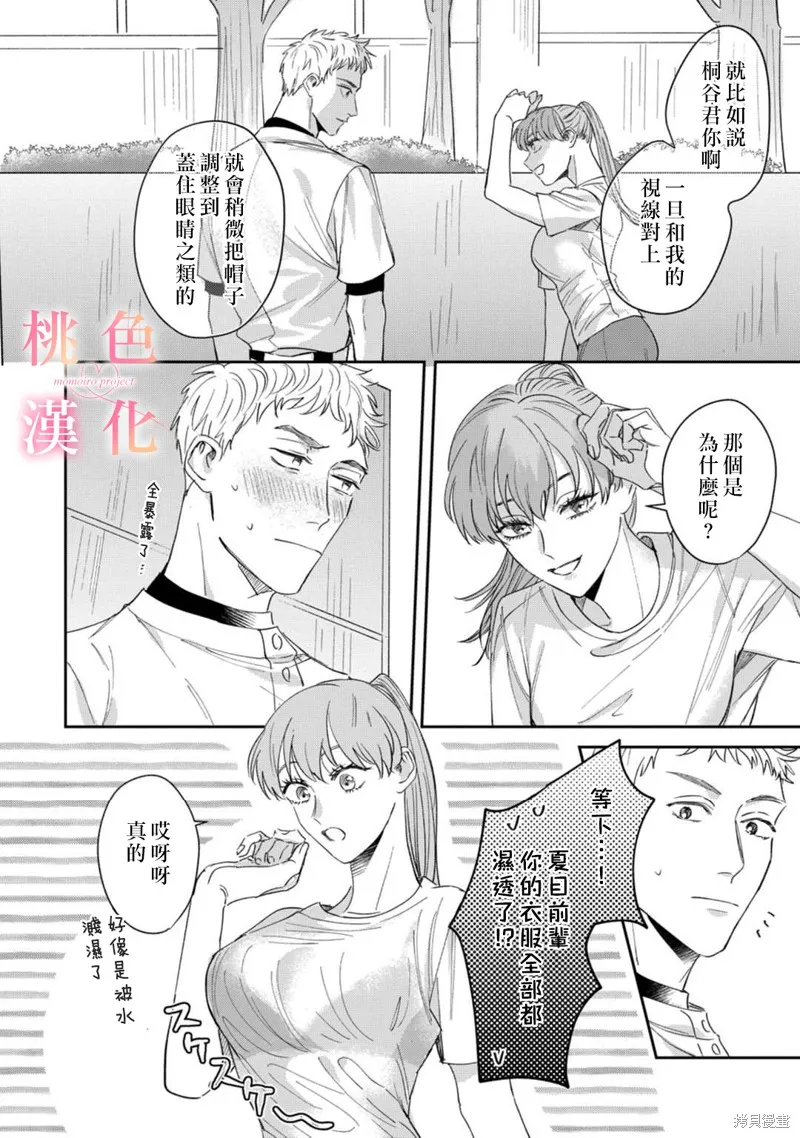 第10话 第7页