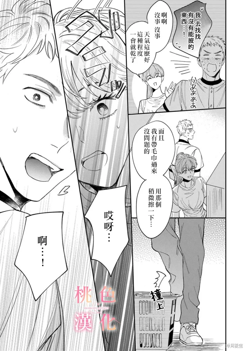 第10话 第8页