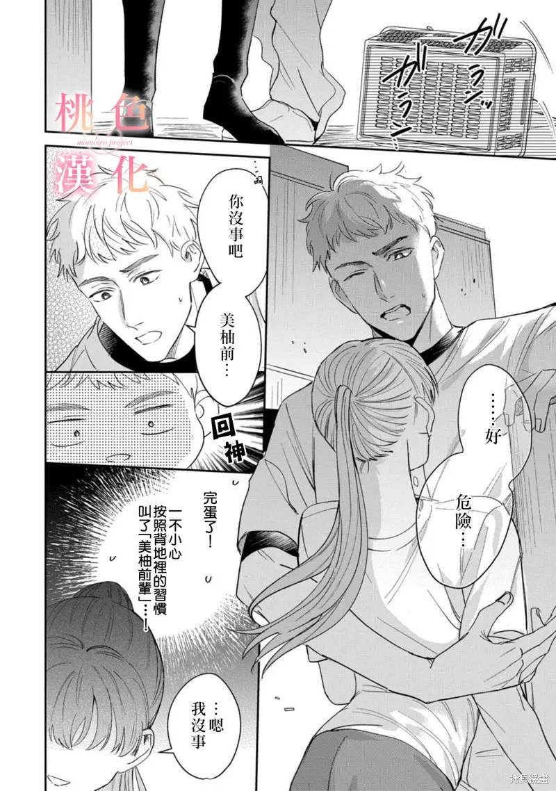 第10话 第9页