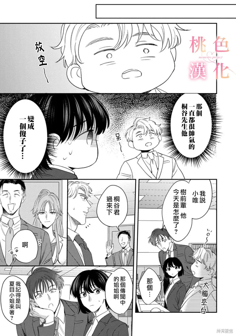 第10话 第12页