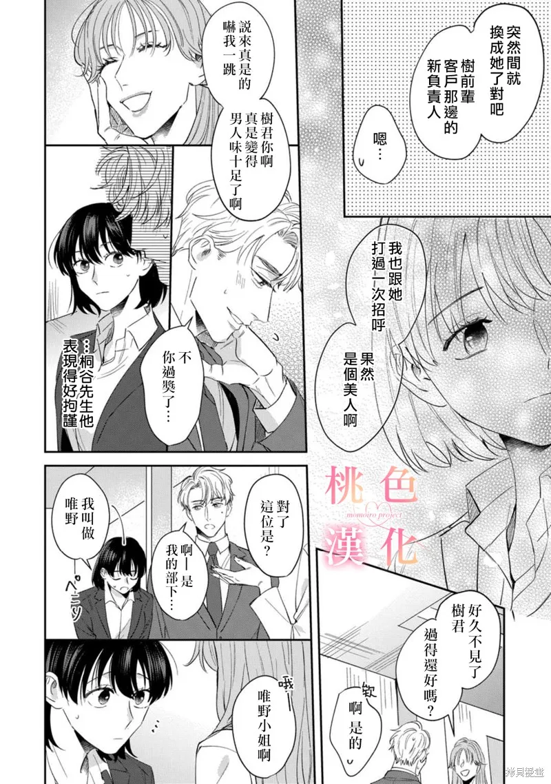 第10话 第13页