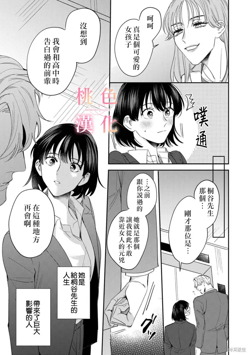 第10话 第14页