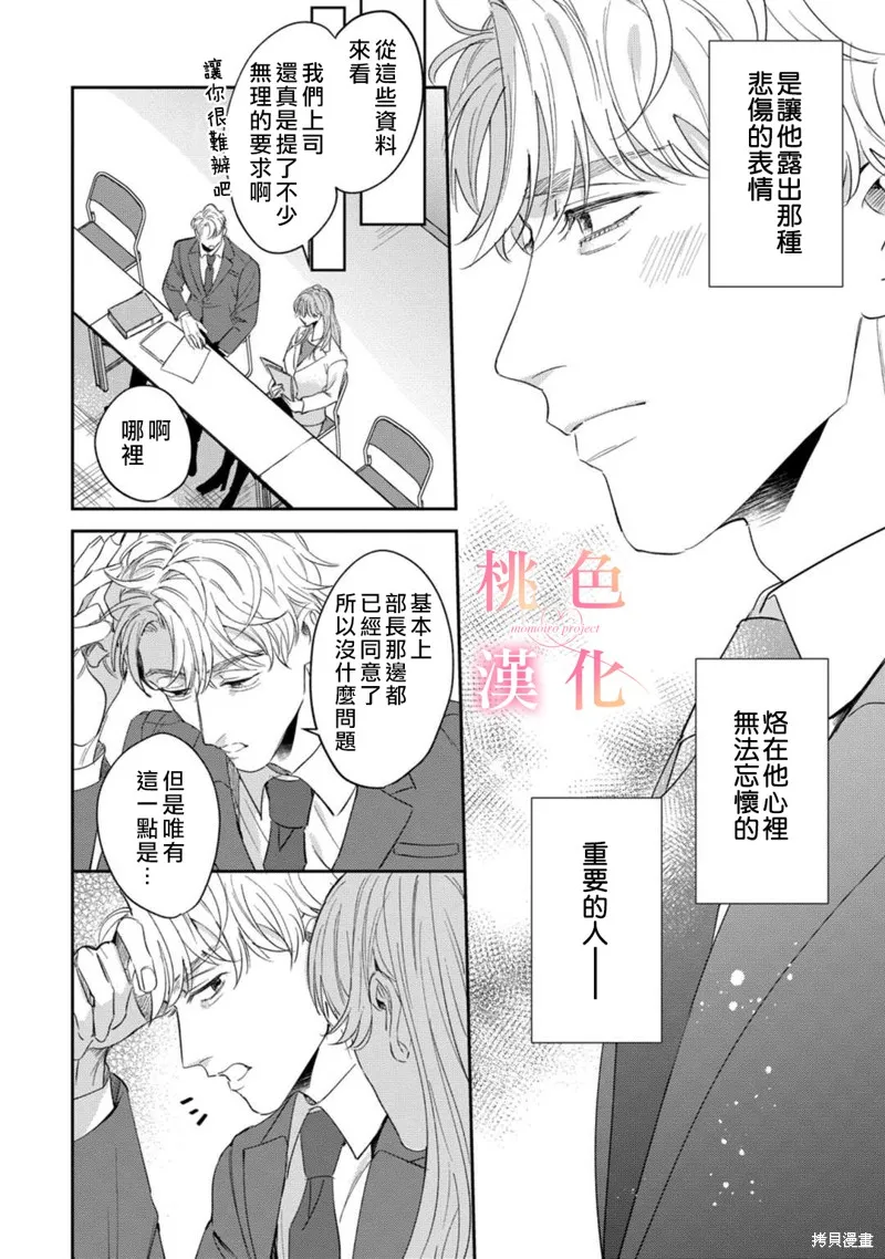 第10话 第15页
