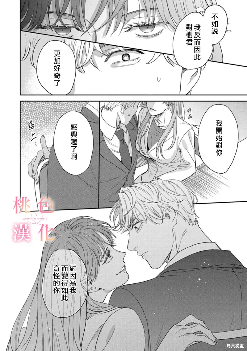 第10话 第17页