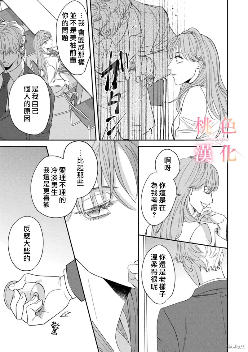 第10话 第18页