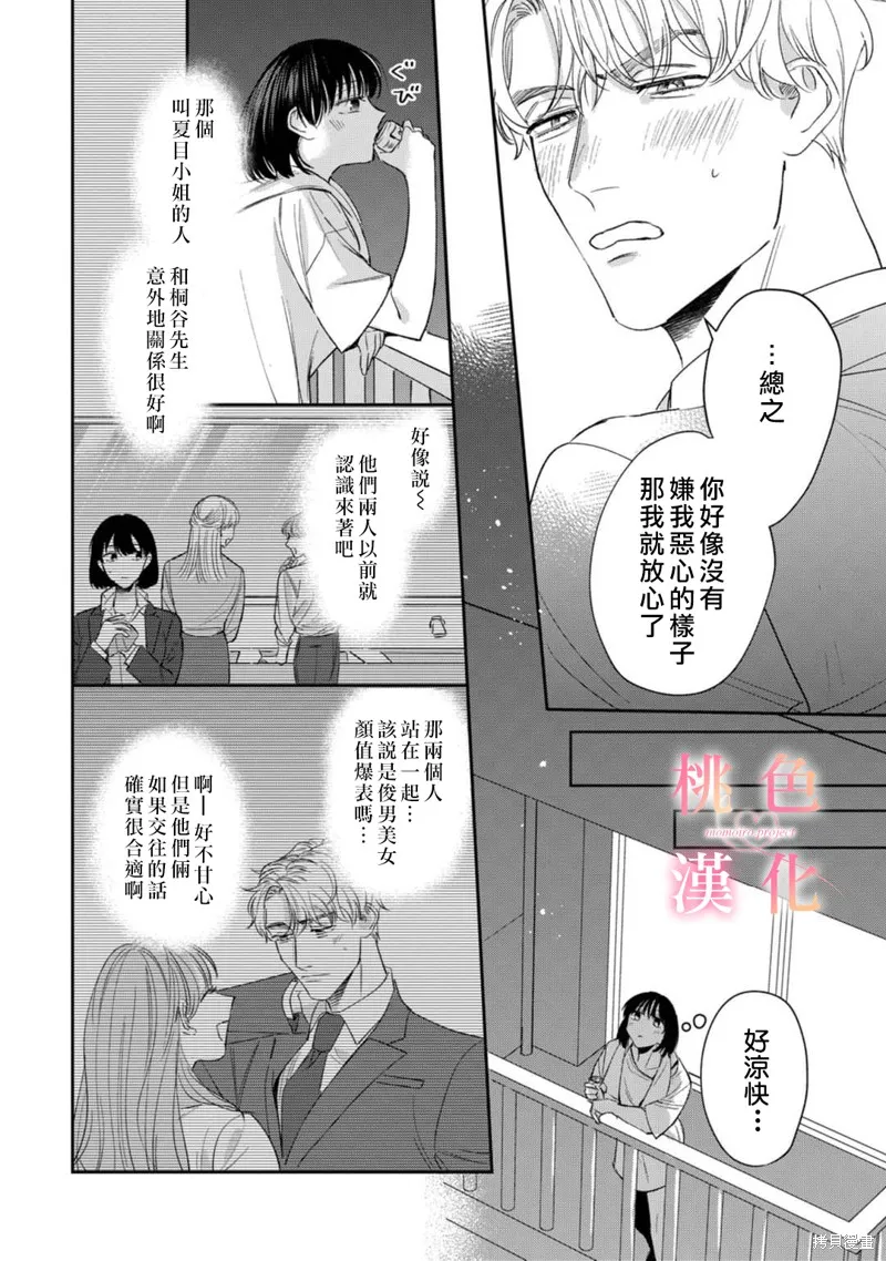 第10话 第19页