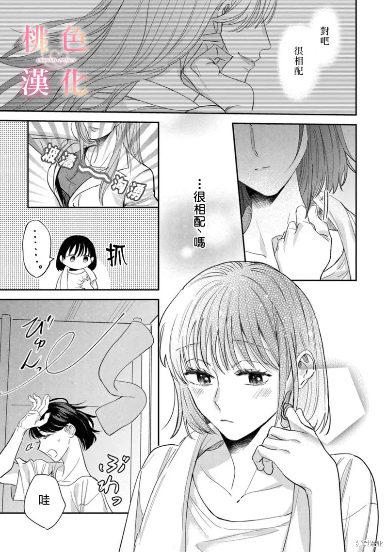 第10话 第20页