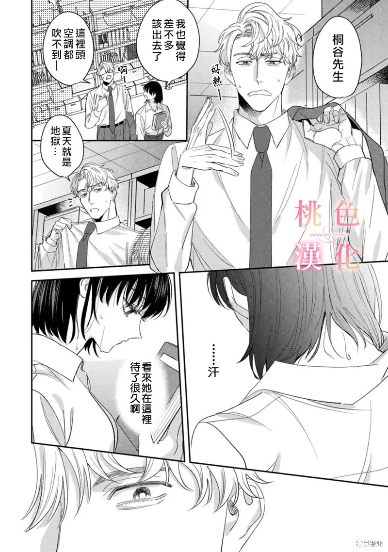 第10话 第23页