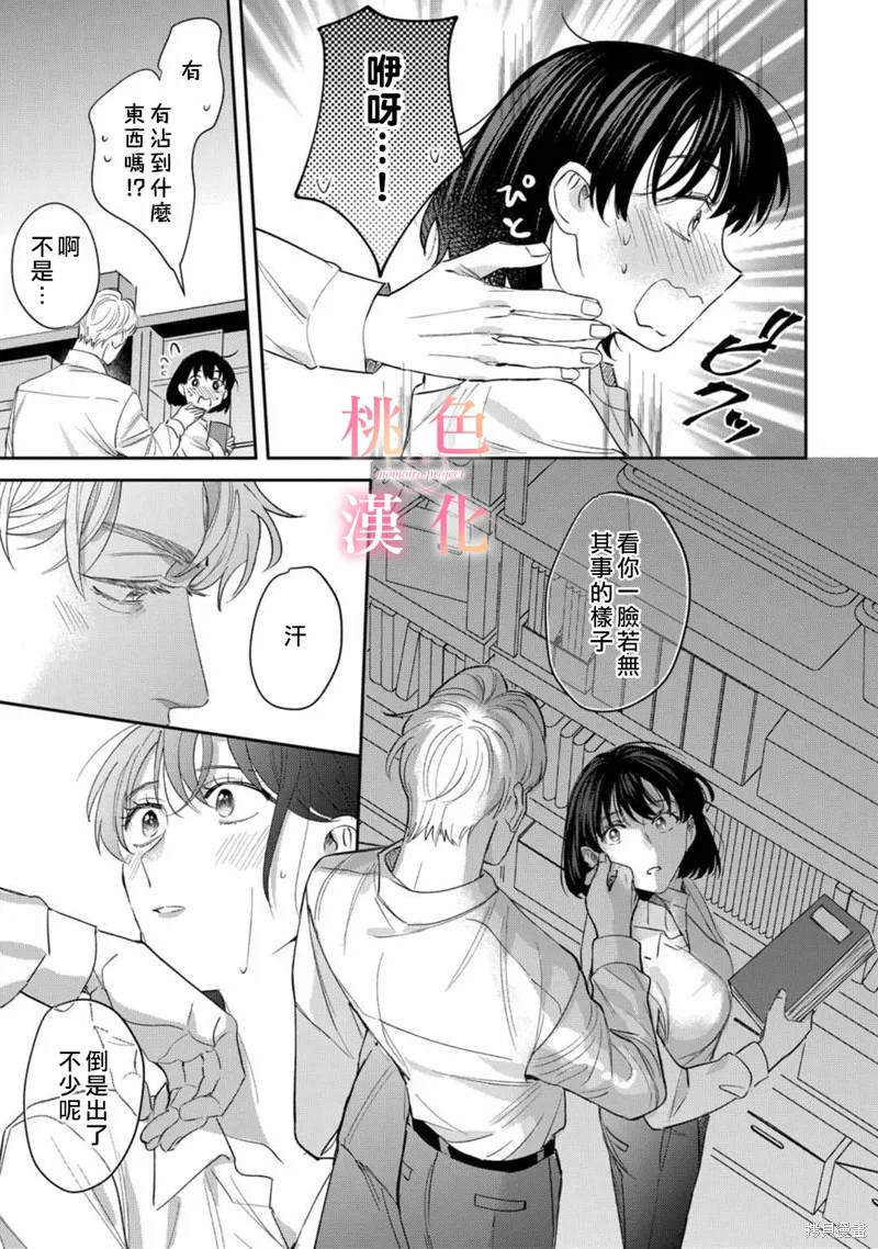 第10话 第24页