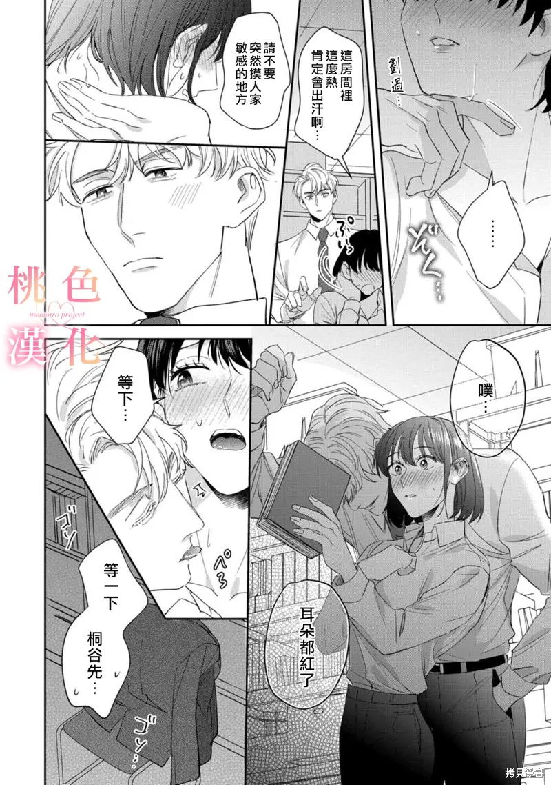 第10话 第25页