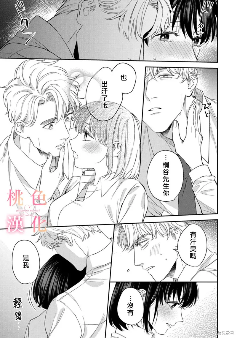 第10话 第26页