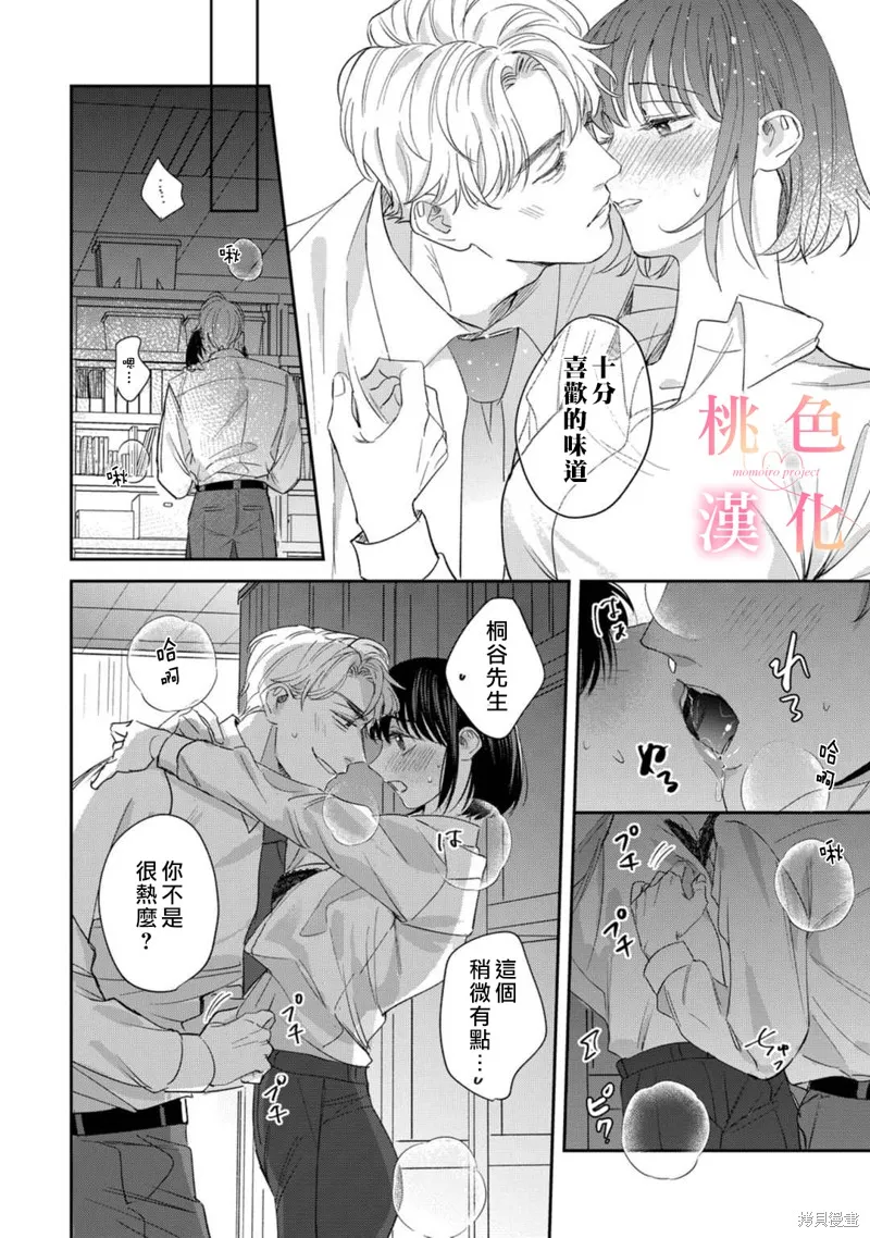 第10话 第27页