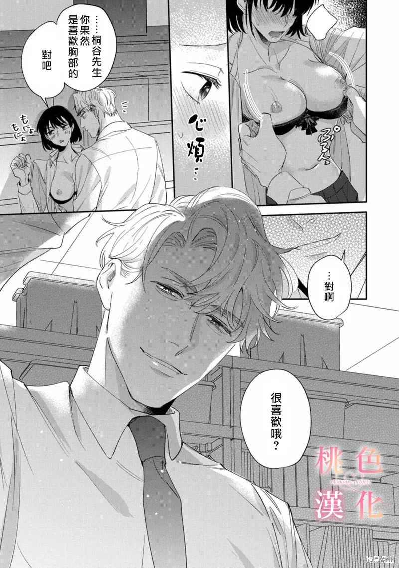 第10话 第28页
