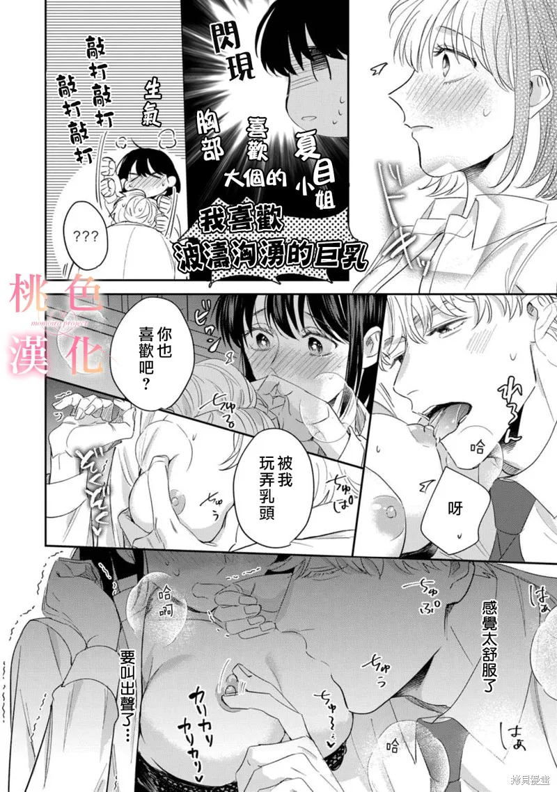 第10话 第29页