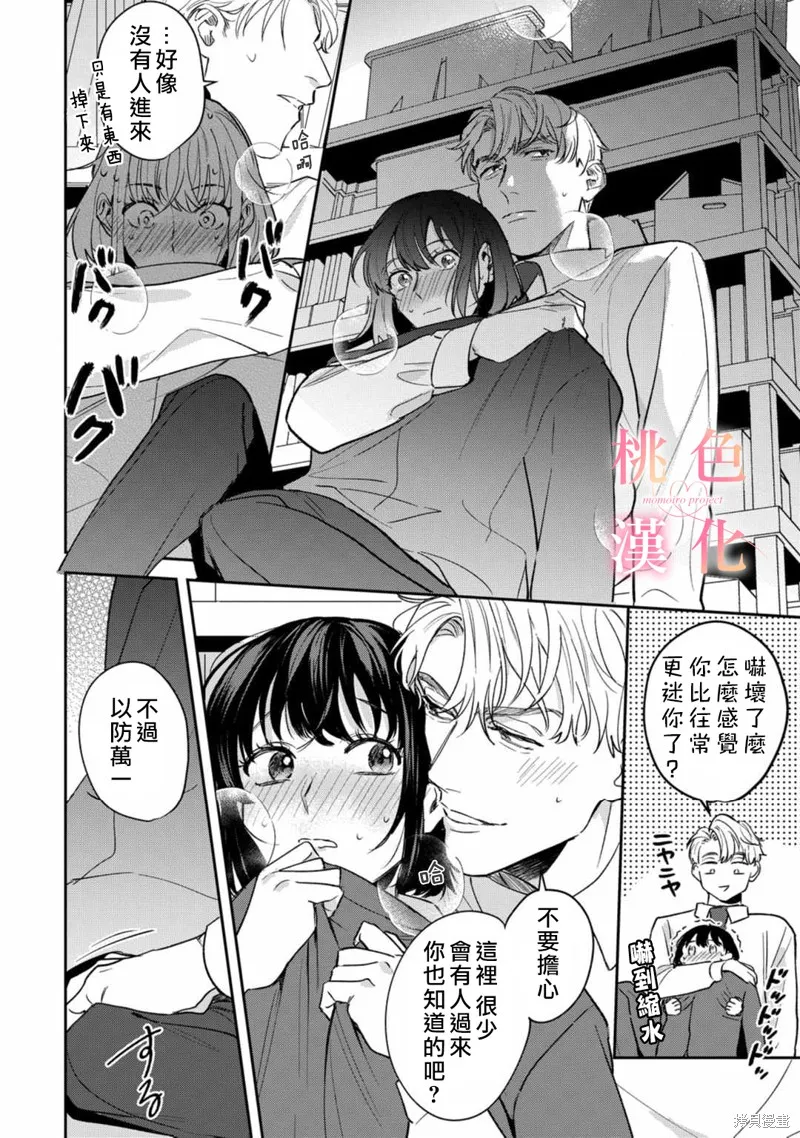第10话 第31页