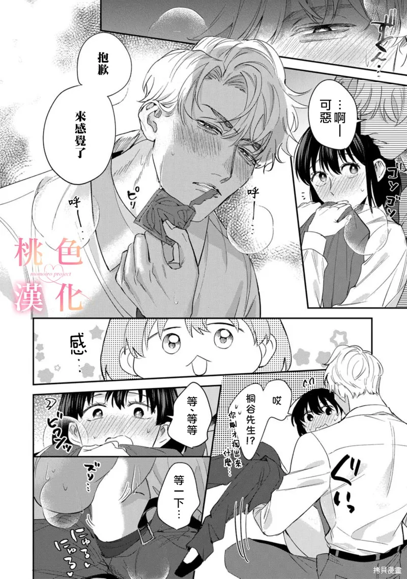 第10话 第33页