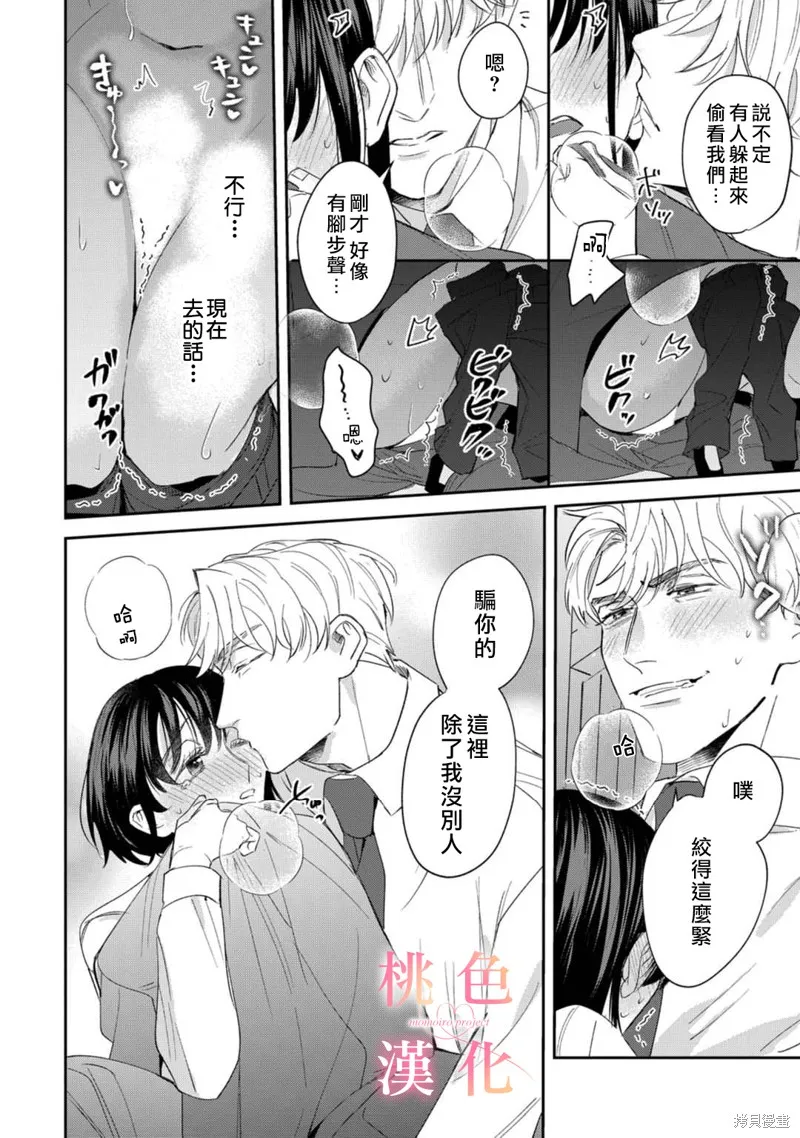 第10话 第35页