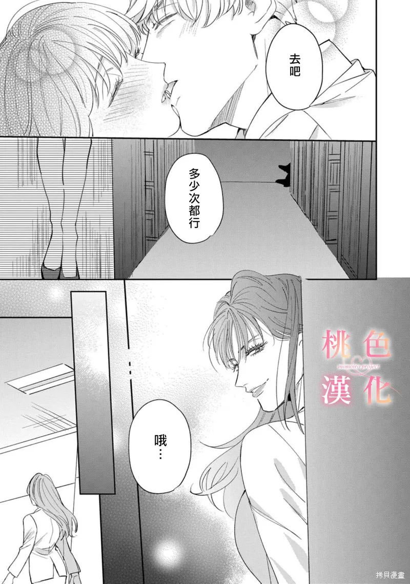 第10话 第36页