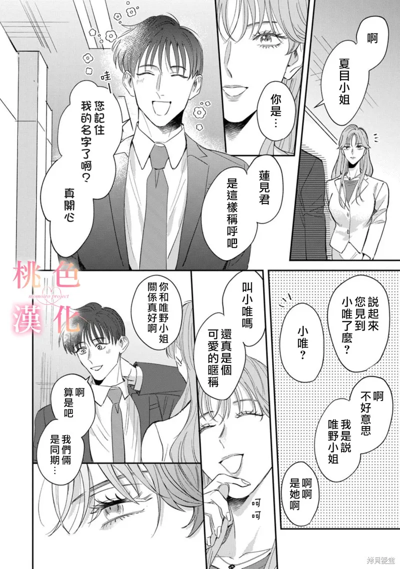 第10话 第37页