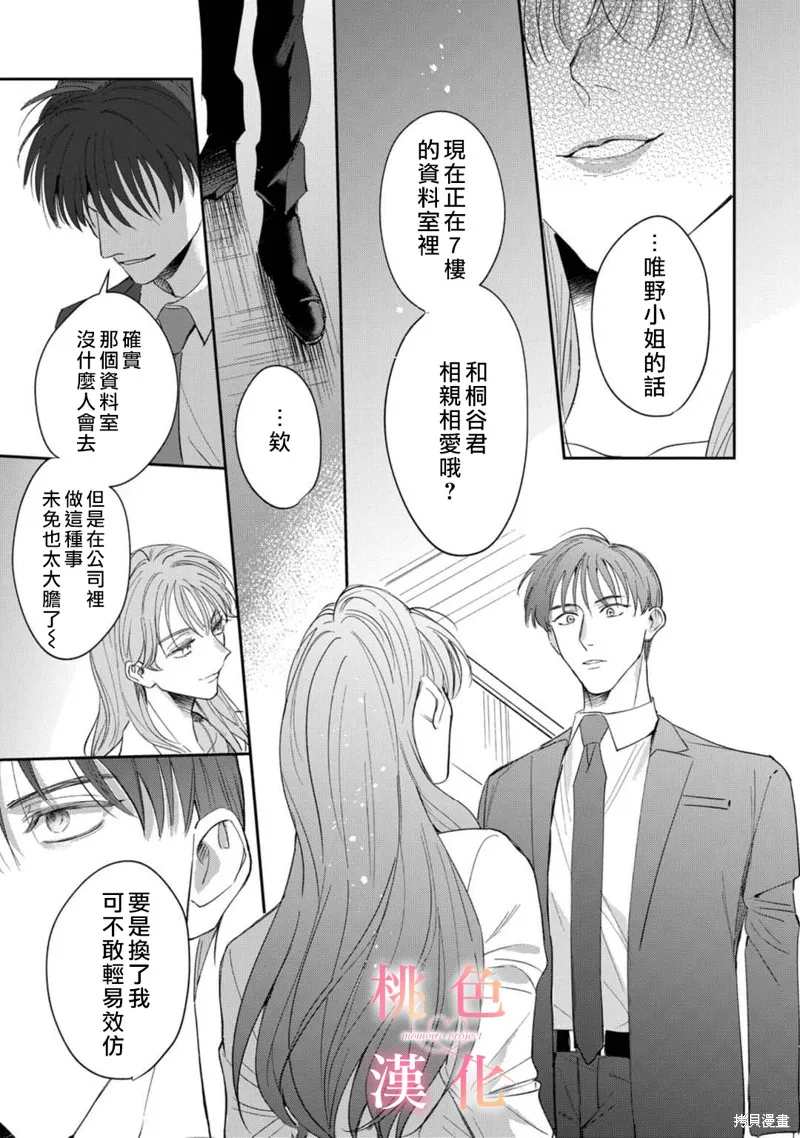 第10话 第38页